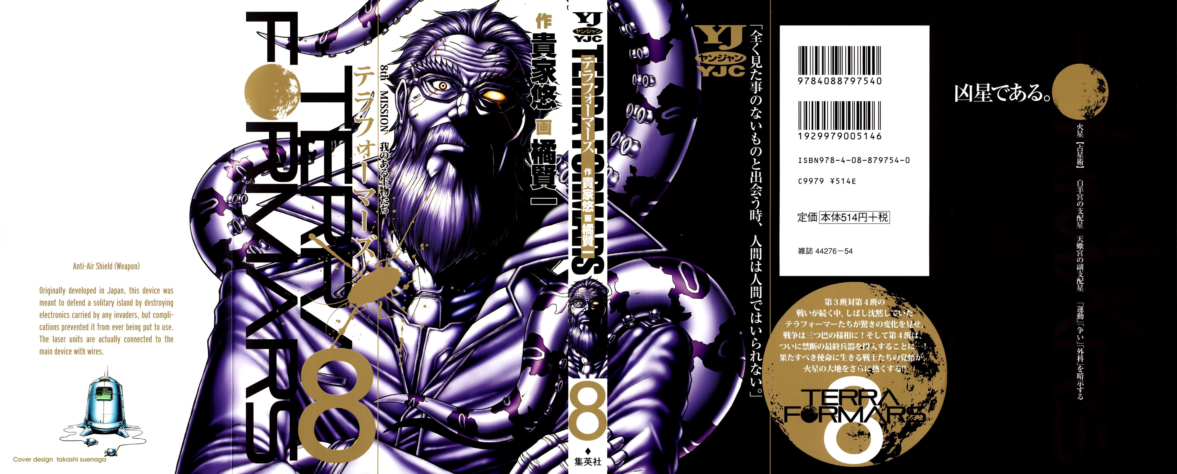 Directory Listing of /covers/<b>Terraformars</b>.